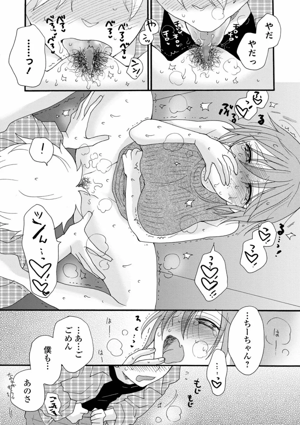 コミック刺激的SQUIRT!! Vol.28 Page.184