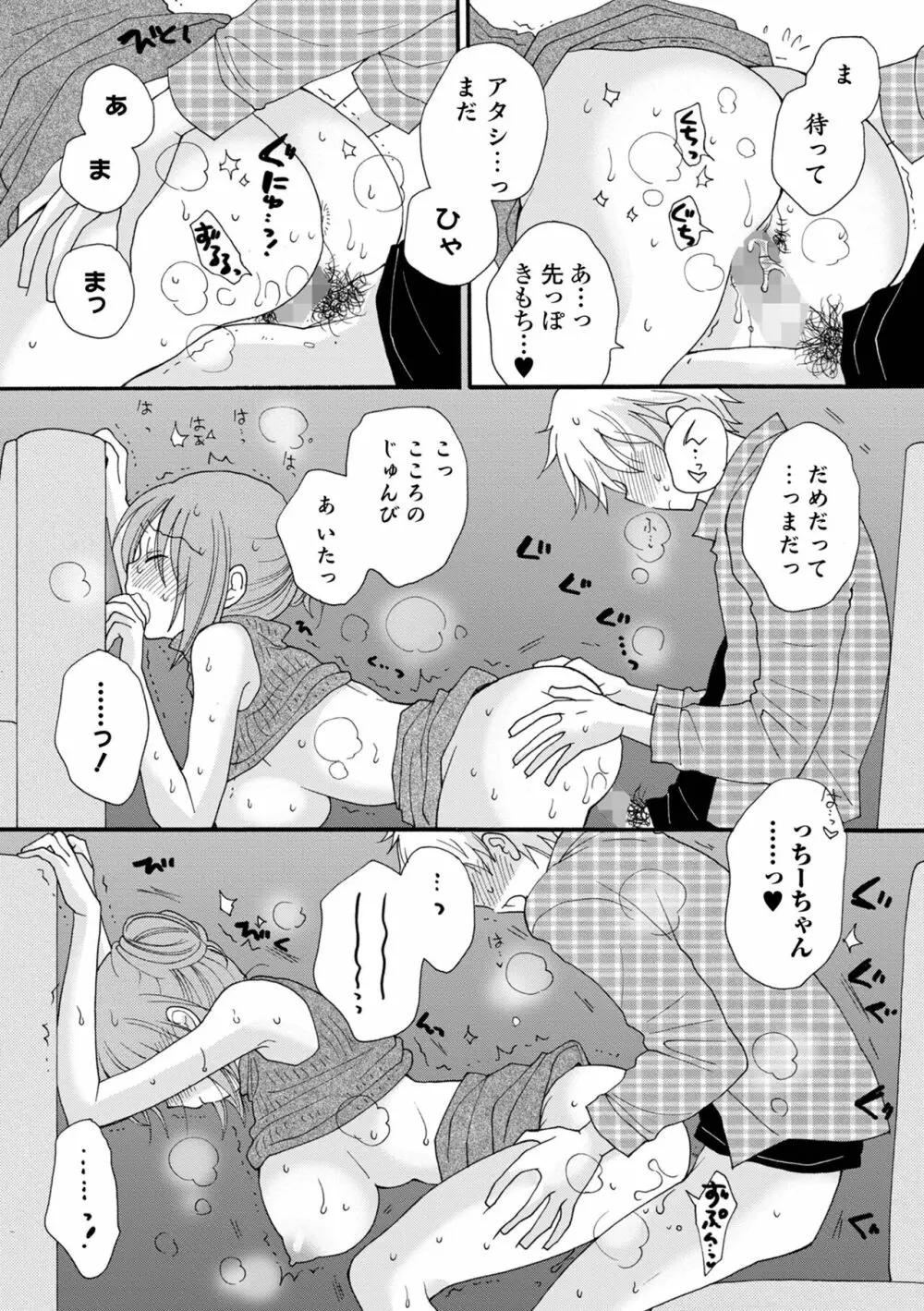 コミック刺激的SQUIRT!! Vol.28 Page.188