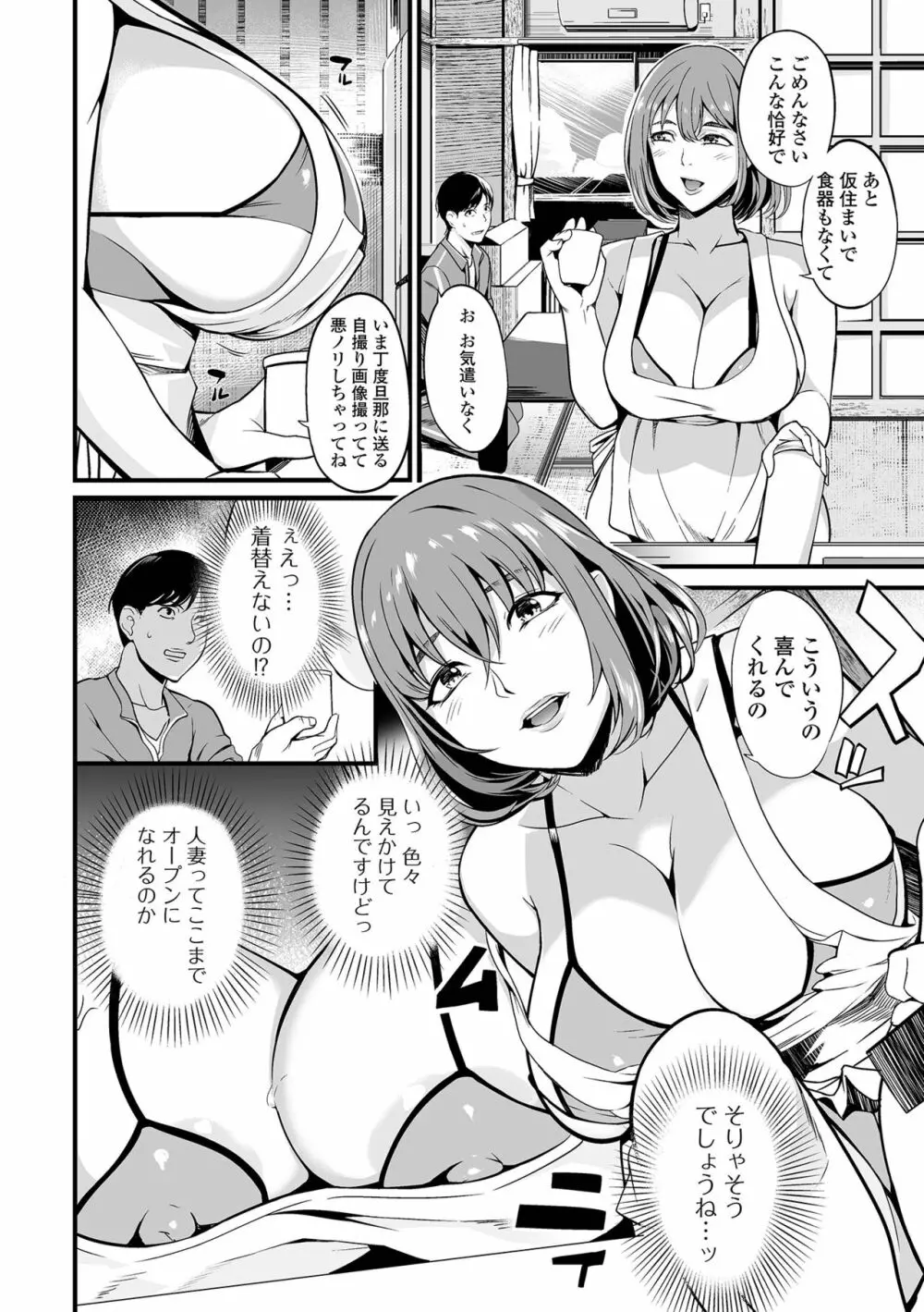 コミック刺激的SQUIRT!! Vol.28 Page.198