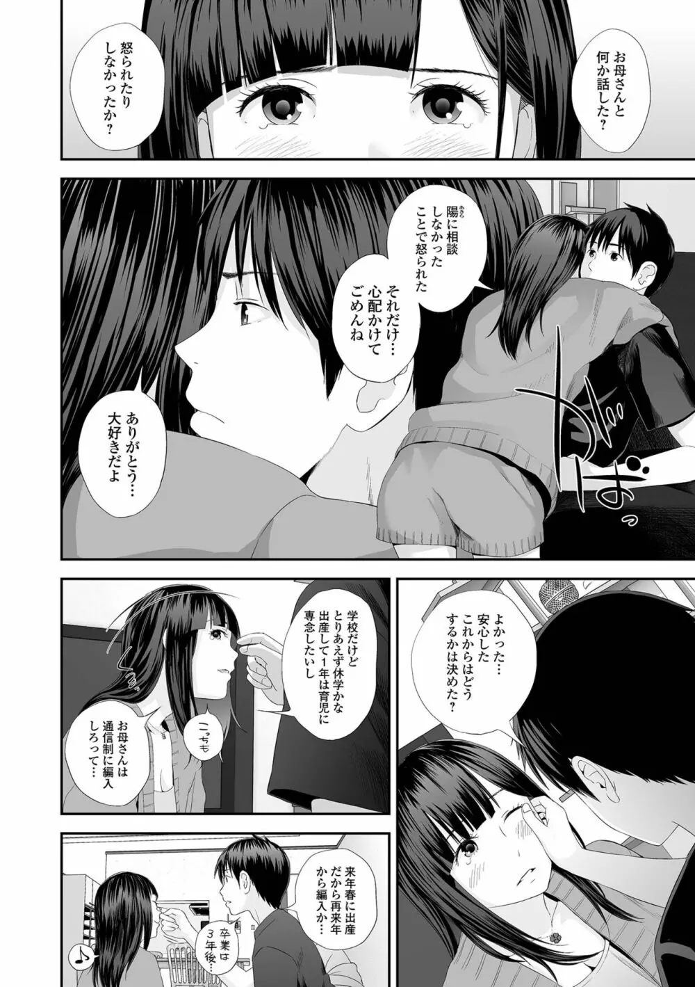 コミック刺激的SQUIRT!! Vol.28 Page.20