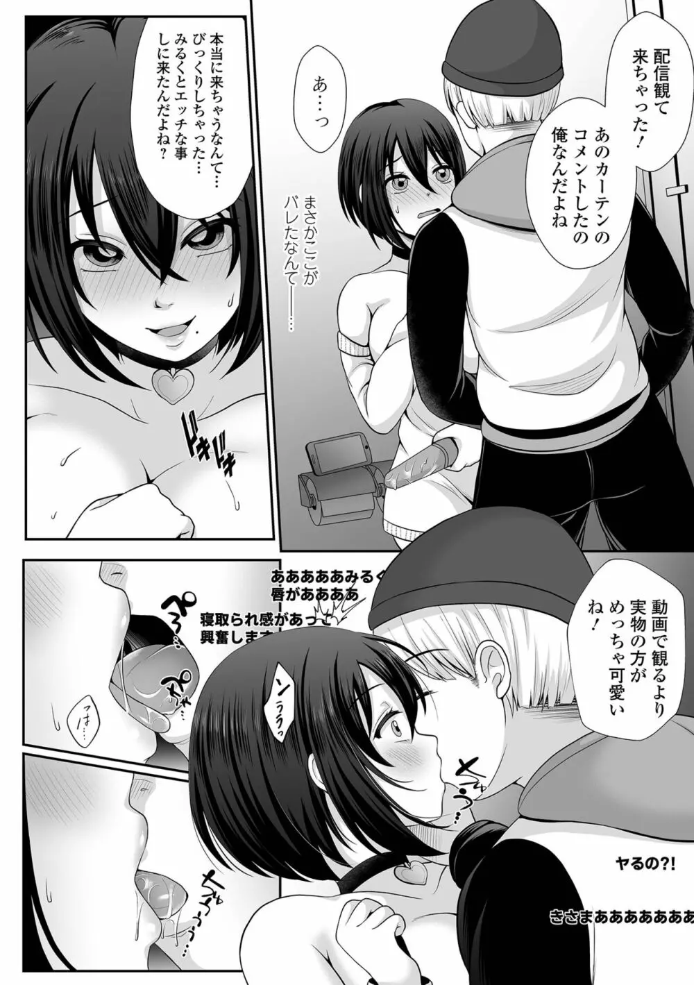 コミック刺激的SQUIRT!! Vol.28 Page.226