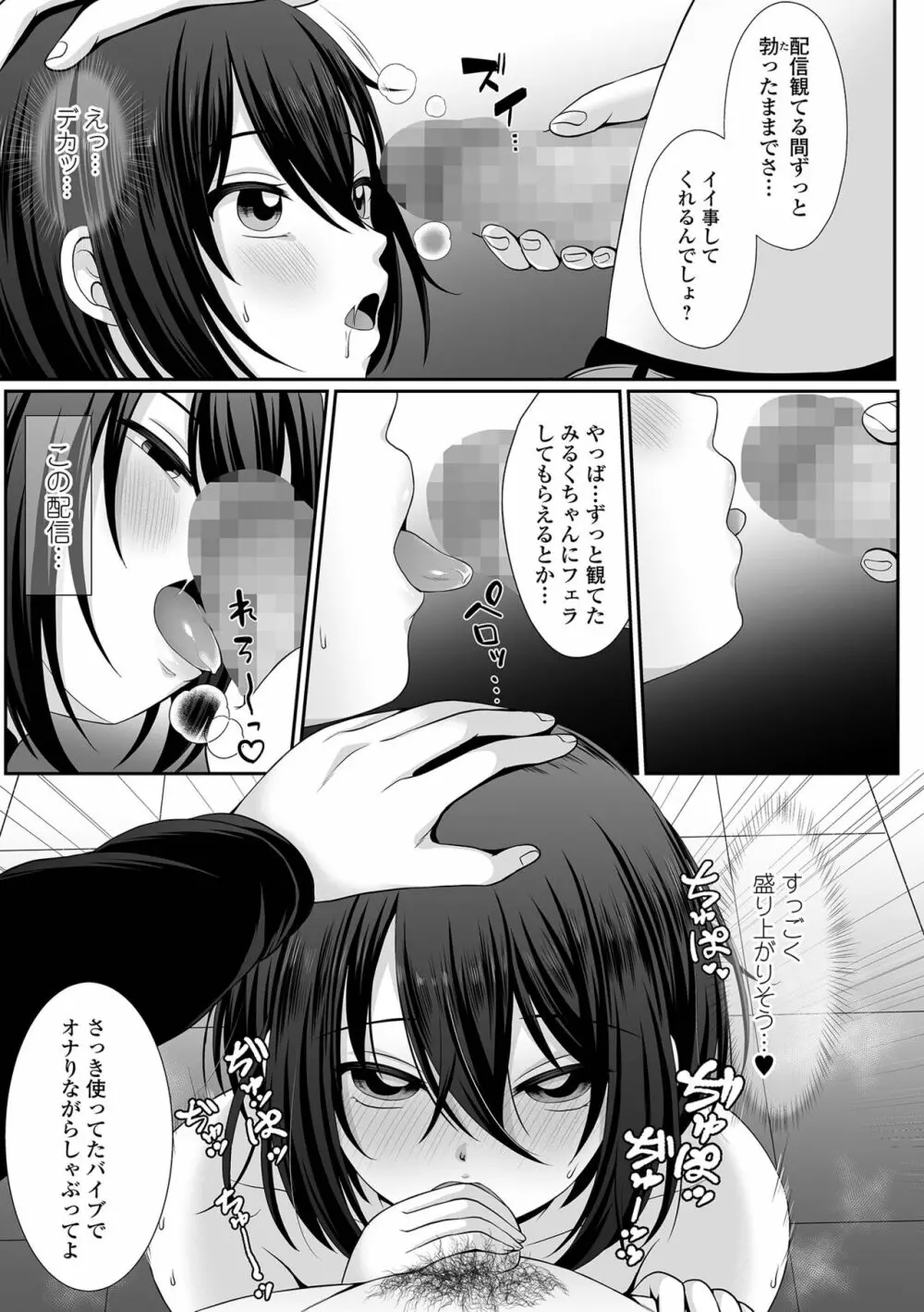 コミック刺激的SQUIRT!! Vol.28 Page.227