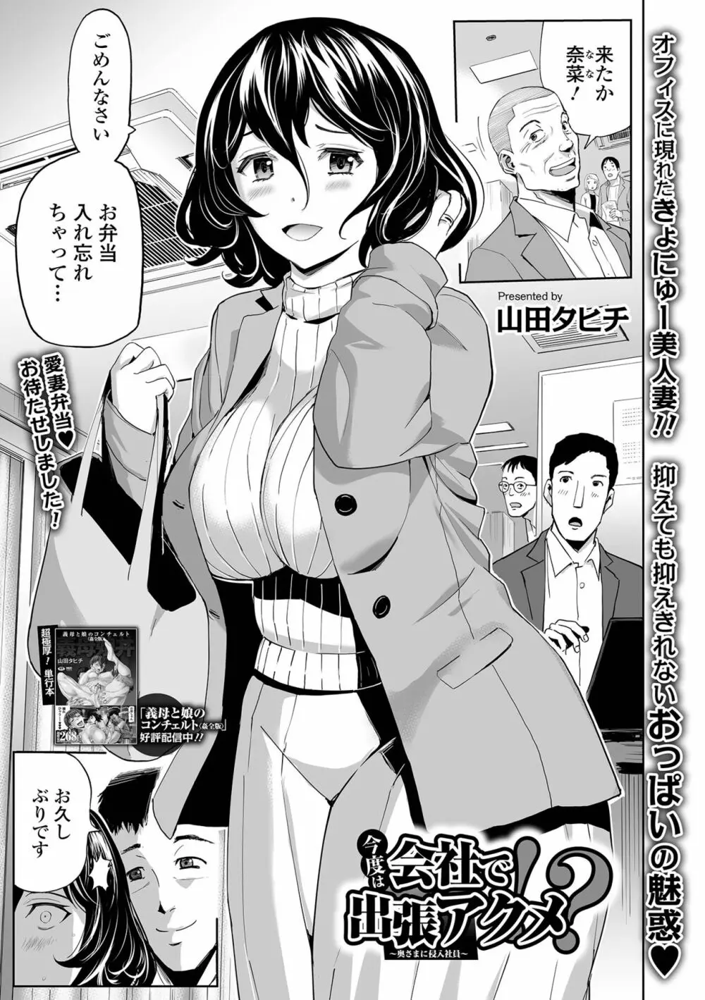 コミック刺激的SQUIRT!! Vol.28 Page.235