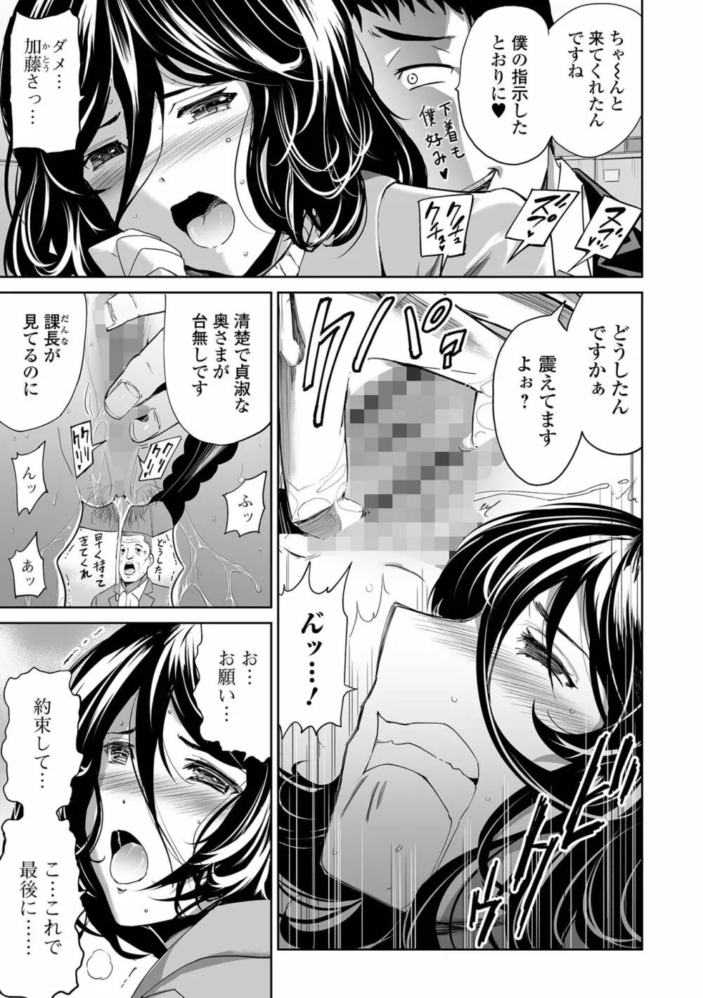 コミック刺激的SQUIRT!! Vol.28 Page.237