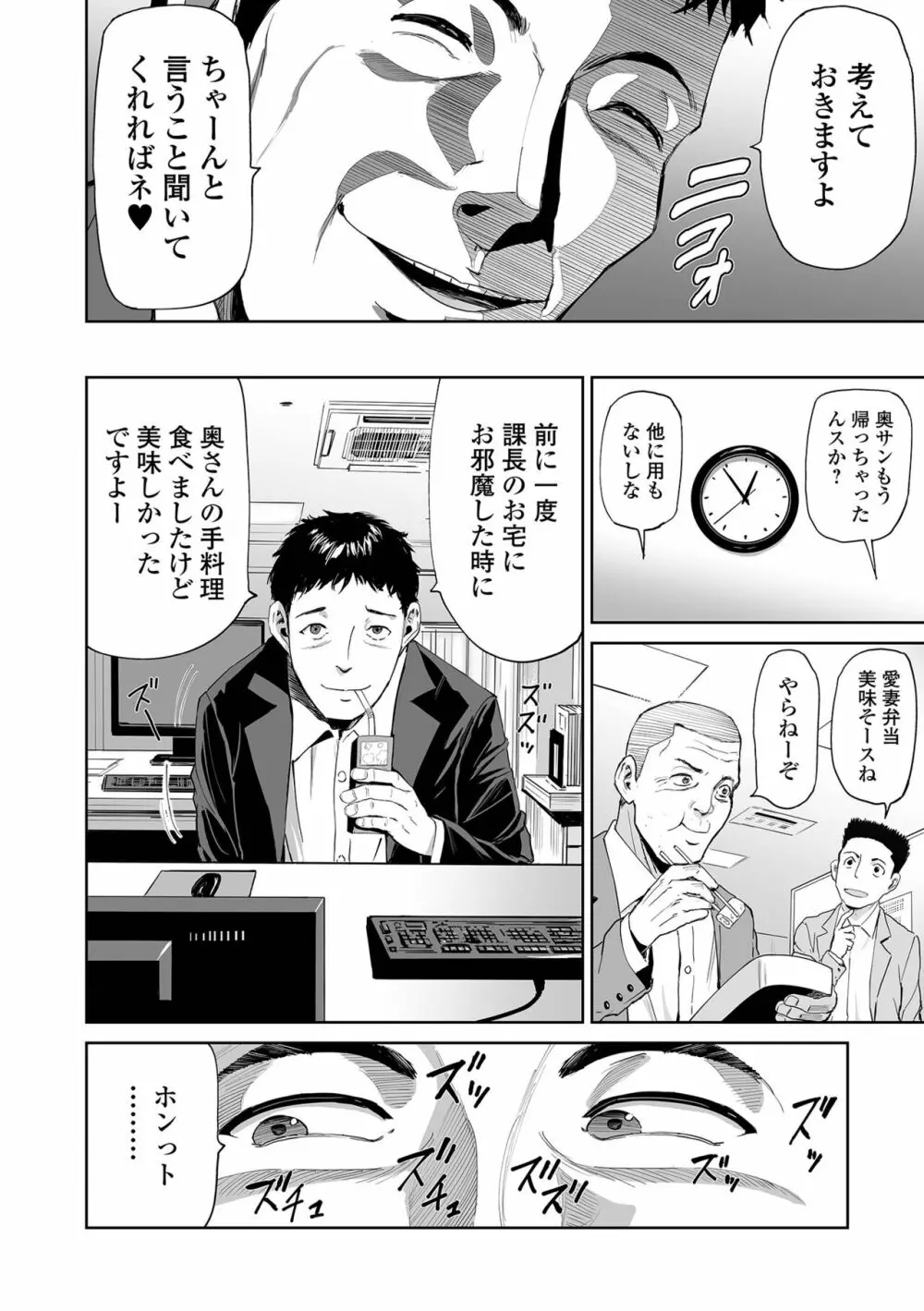コミック刺激的SQUIRT!! Vol.28 Page.238