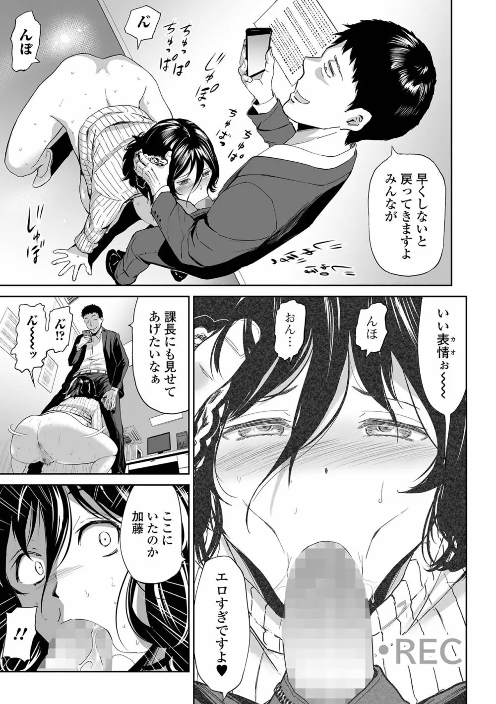 コミック刺激的SQUIRT!! Vol.28 Page.243