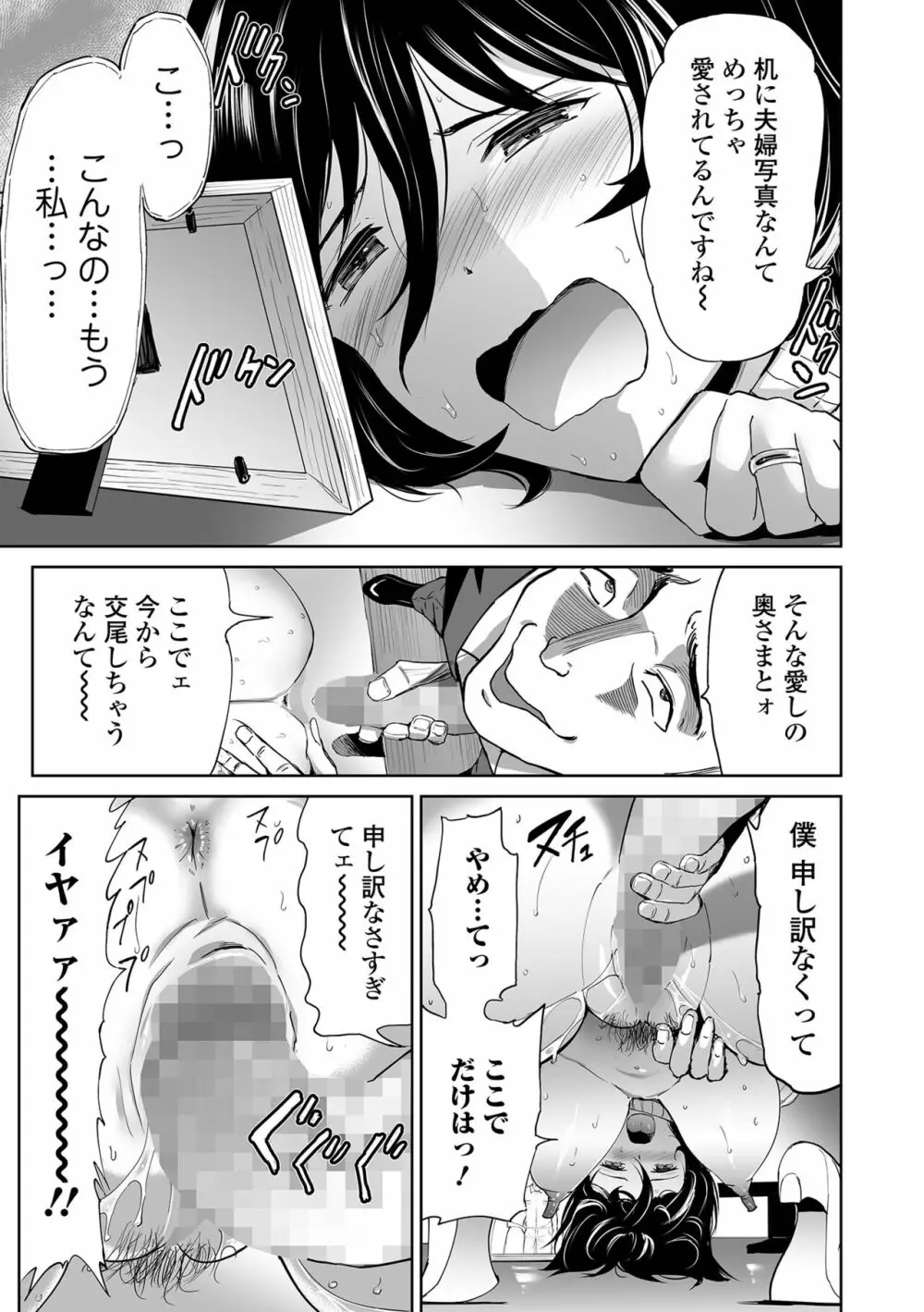 コミック刺激的SQUIRT!! Vol.28 Page.247