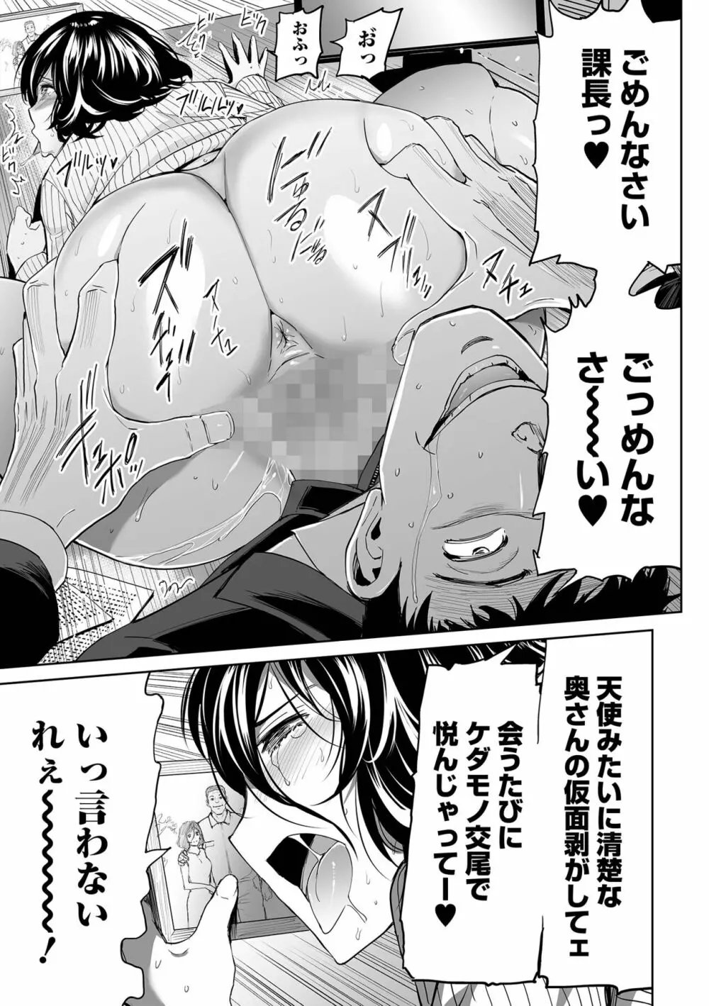 コミック刺激的SQUIRT!! Vol.28 Page.249