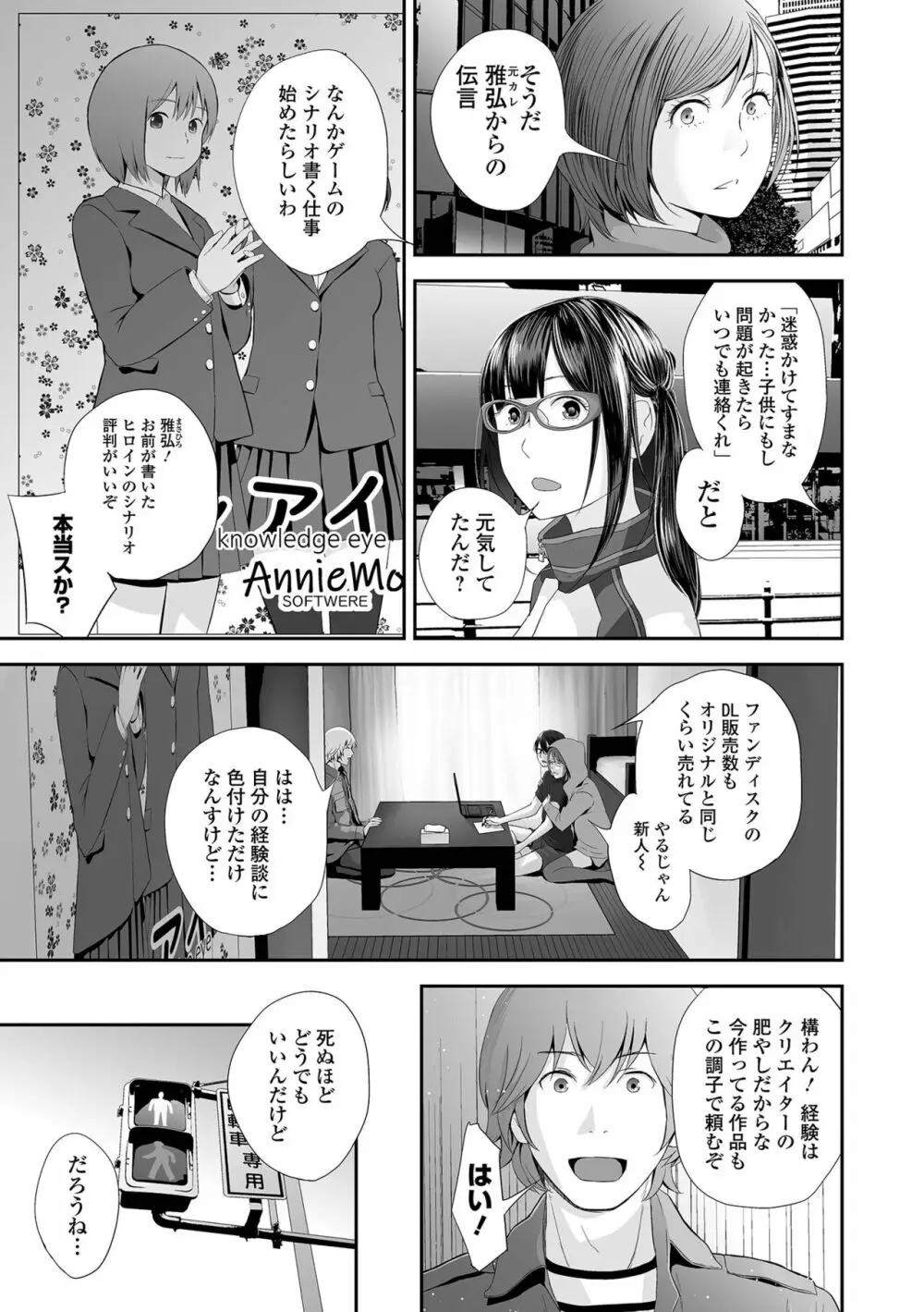 コミック刺激的SQUIRT!! Vol.28 Page.39