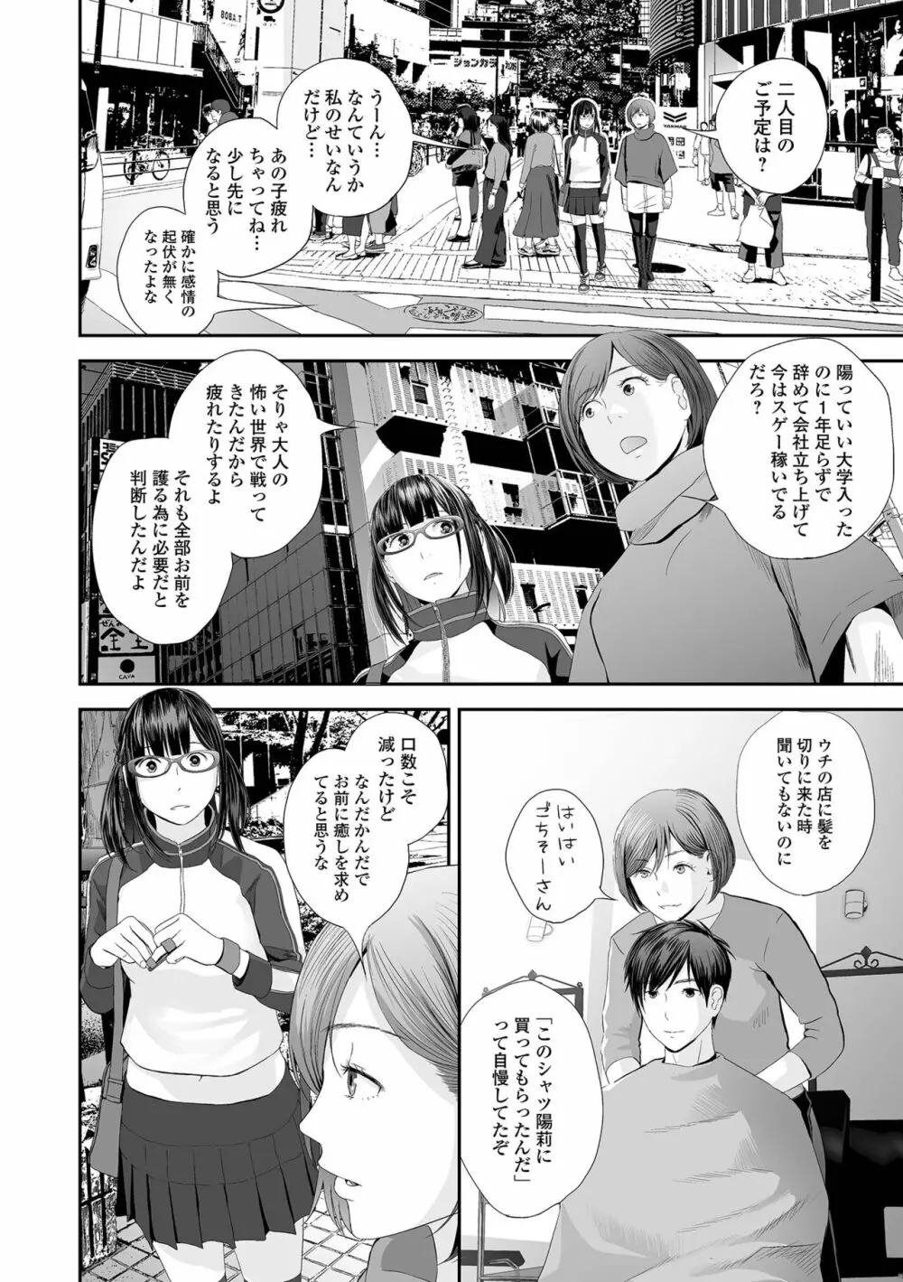 コミック刺激的SQUIRT!! Vol.28 Page.40