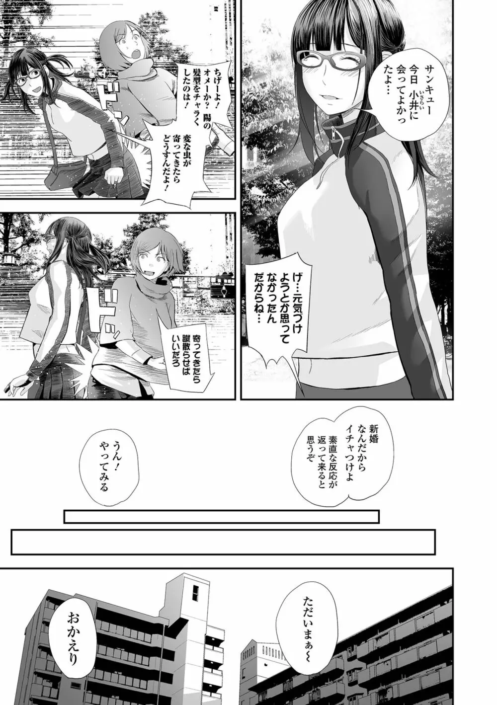 コミック刺激的SQUIRT!! Vol.28 Page.41