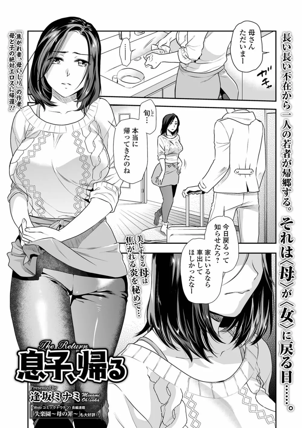 コミック刺激的SQUIRT!! Vol.28 Page.43