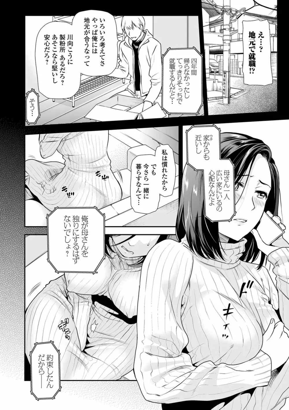 コミック刺激的SQUIRT!! Vol.28 Page.44
