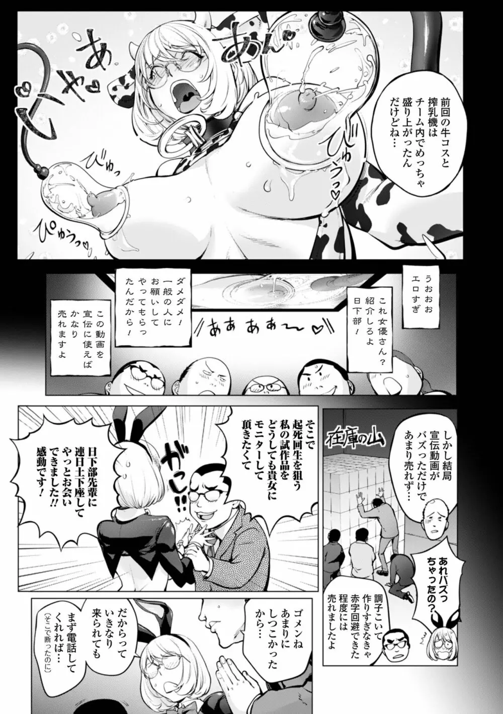 コミック刺激的SQUIRT!! Vol.28 Page.63