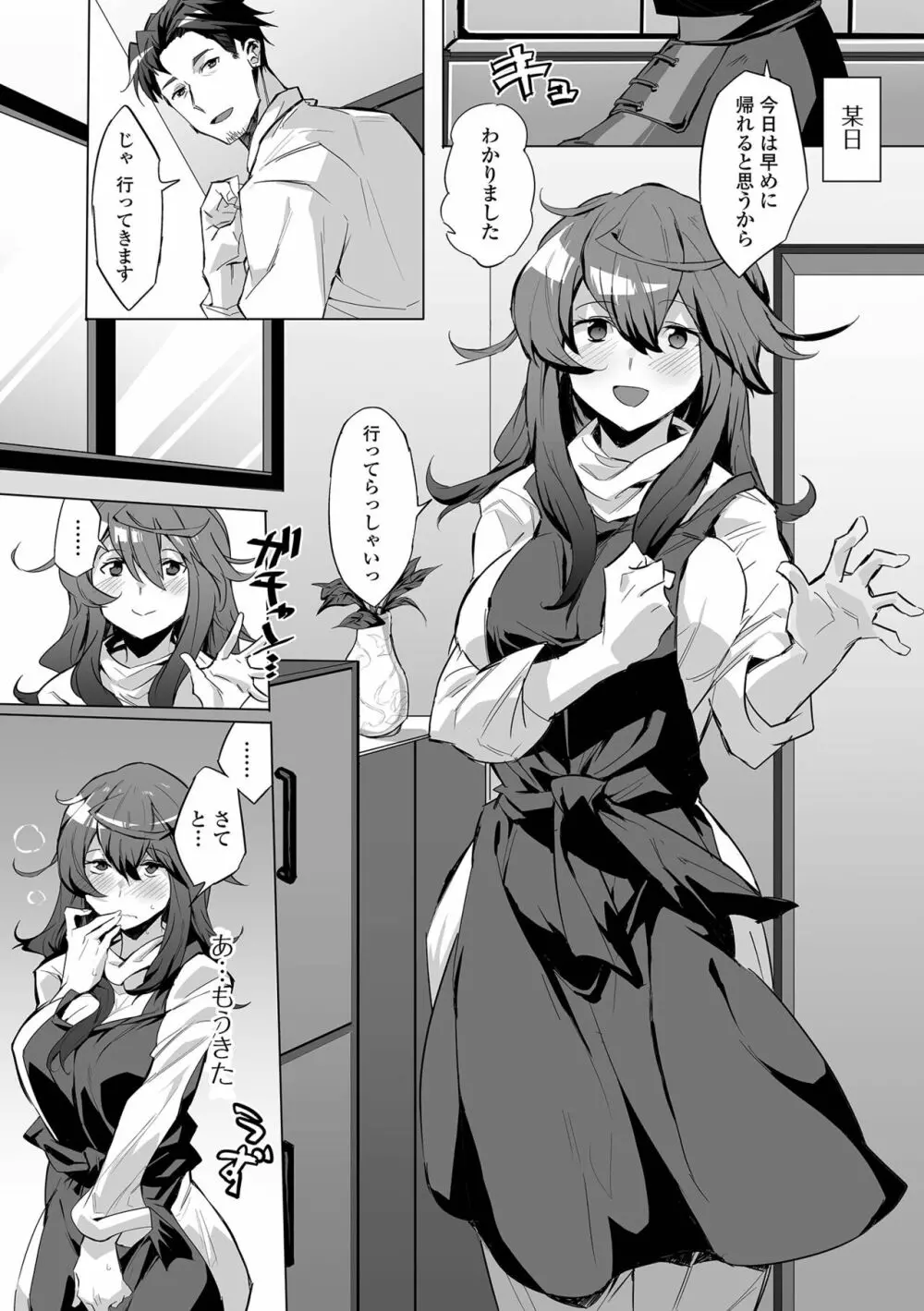 コミック刺激的SQUIRT!! Vol.28 Page.7