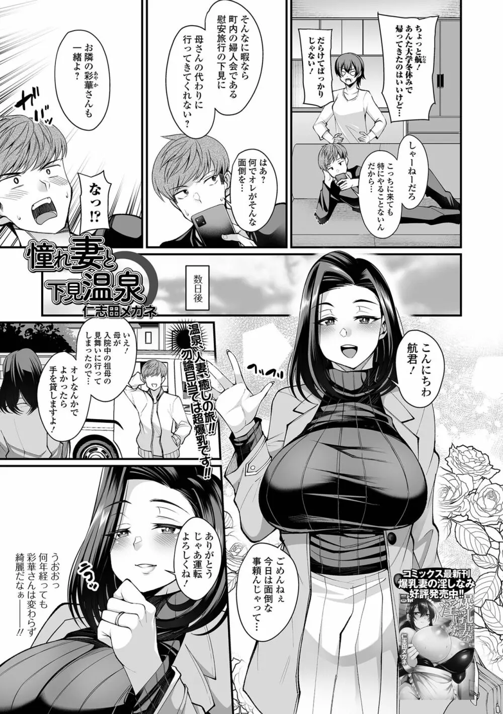 コミック刺激的SQUIRT!! Vol.28 Page.91