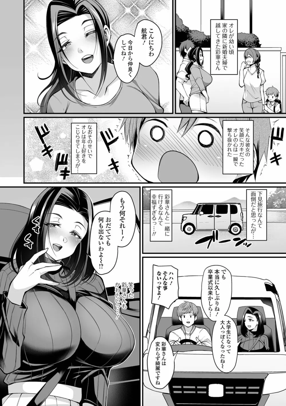 コミック刺激的SQUIRT!! Vol.28 Page.92