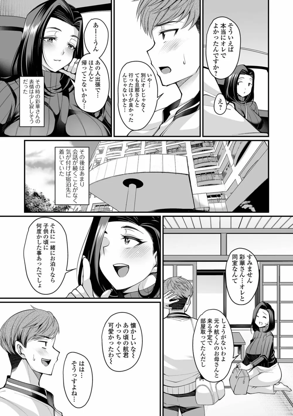 コミック刺激的SQUIRT!! Vol.28 Page.93