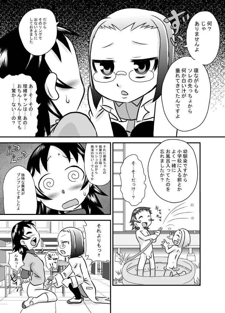 Tamedashi Page.10
