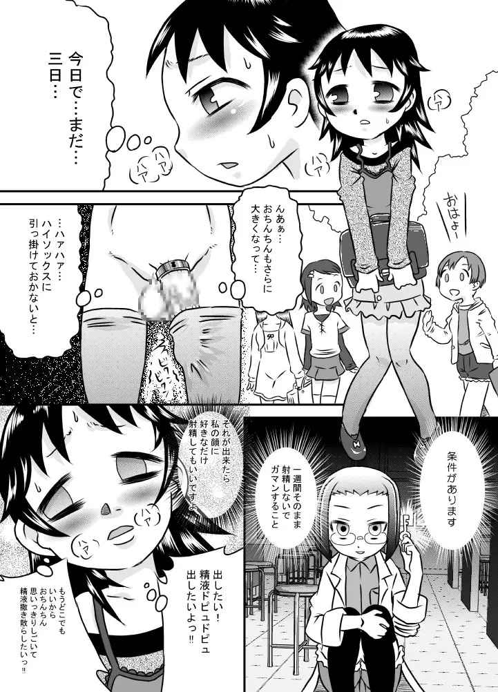 Tamedashi Page.12