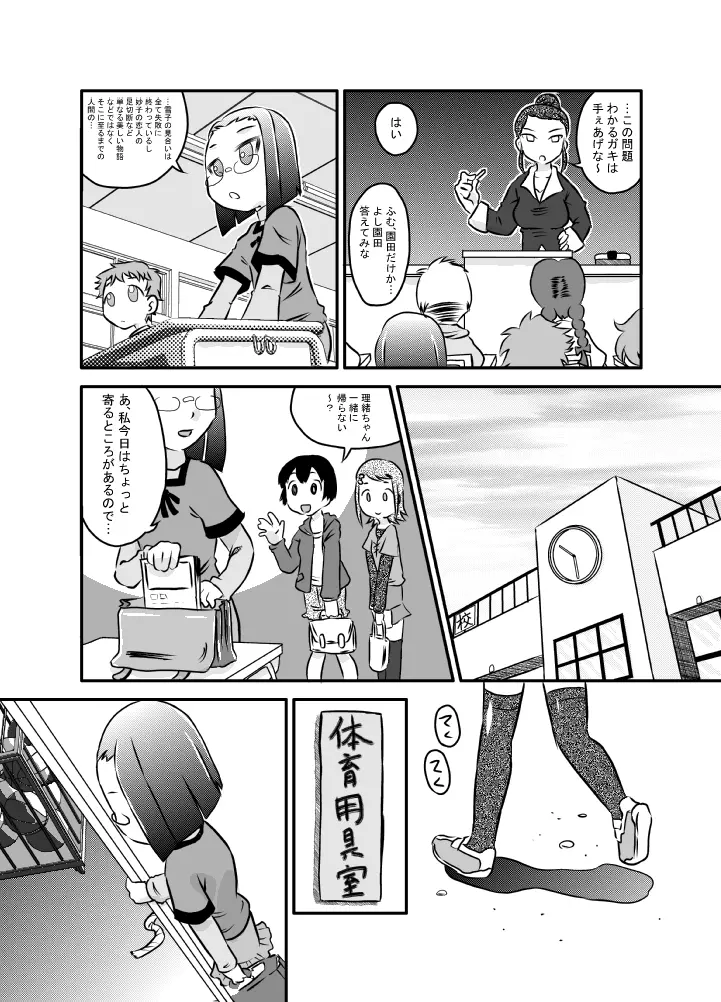 Tamedashi Page.17