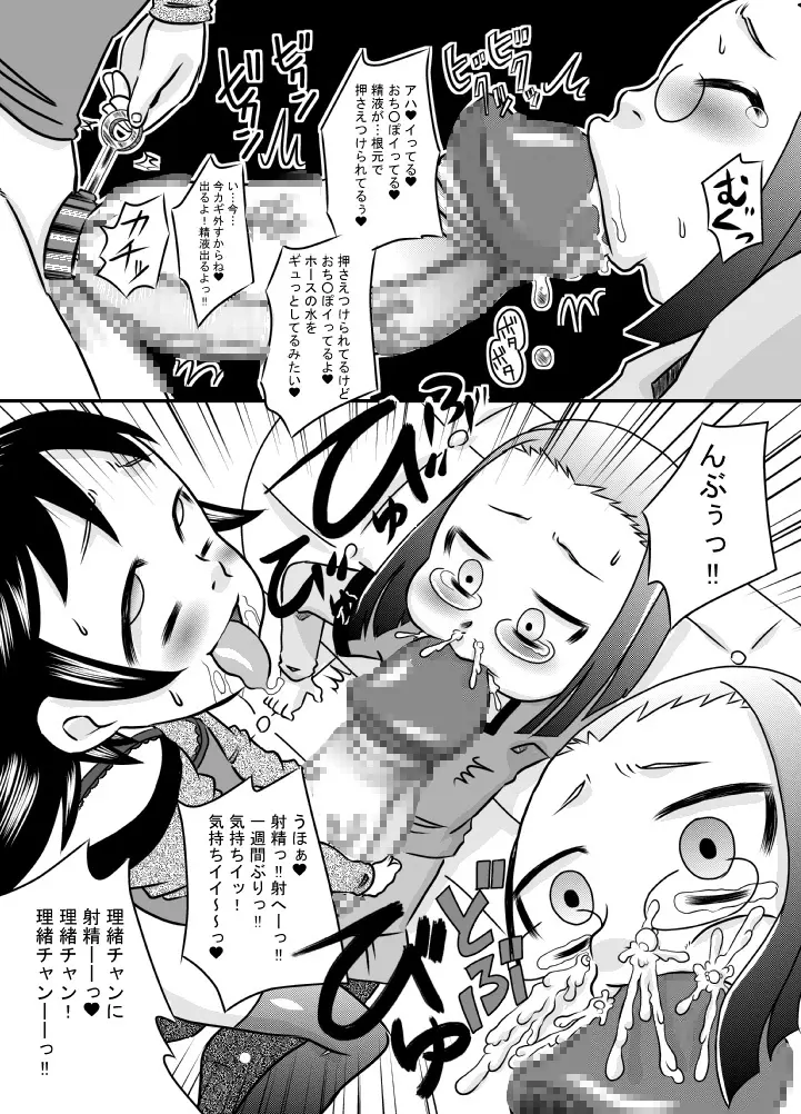 Tamedashi Page.21