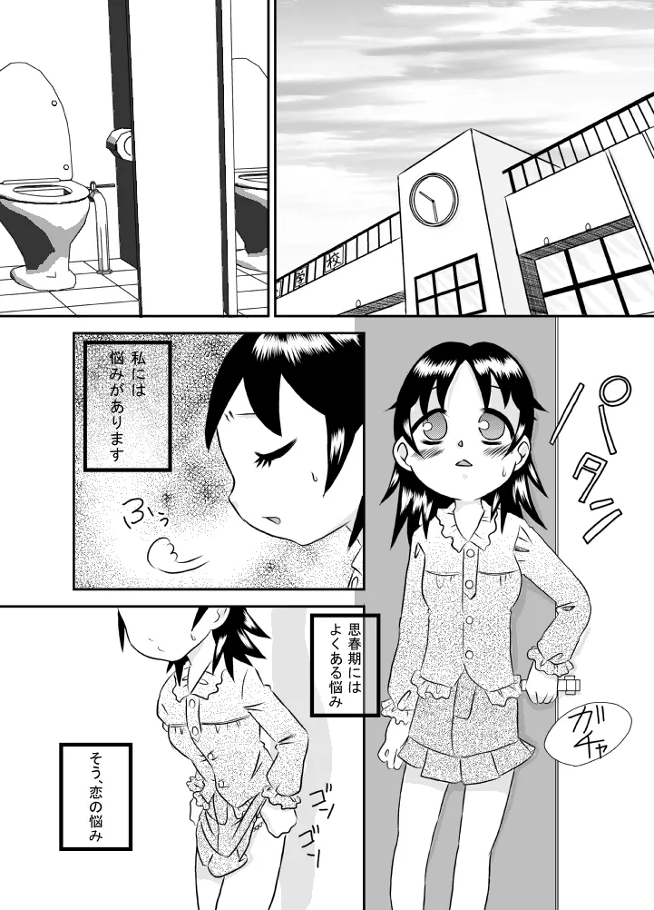 Tamedashi Page.3