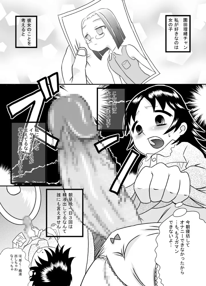 Tamedashi Page.4