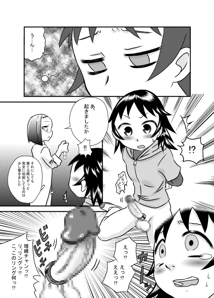 Tamedashi Page.9