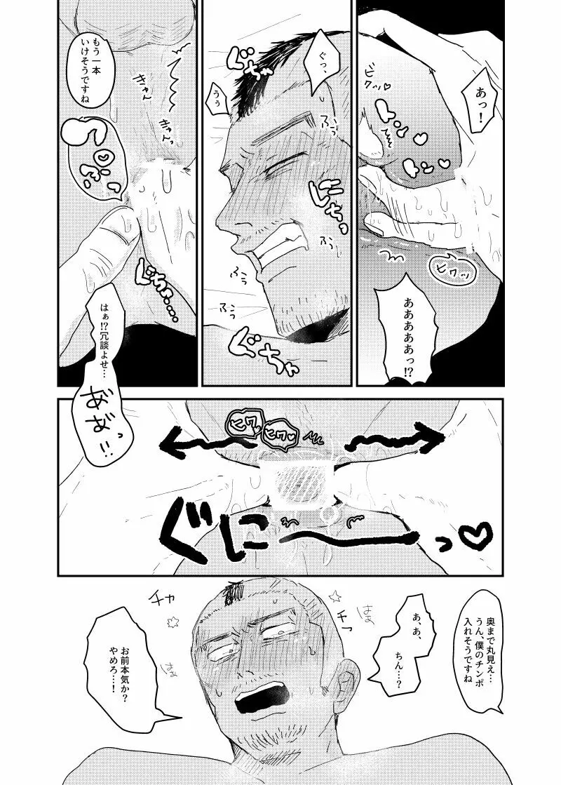 鮮烈の夜/うさかどweb再録 Page.7