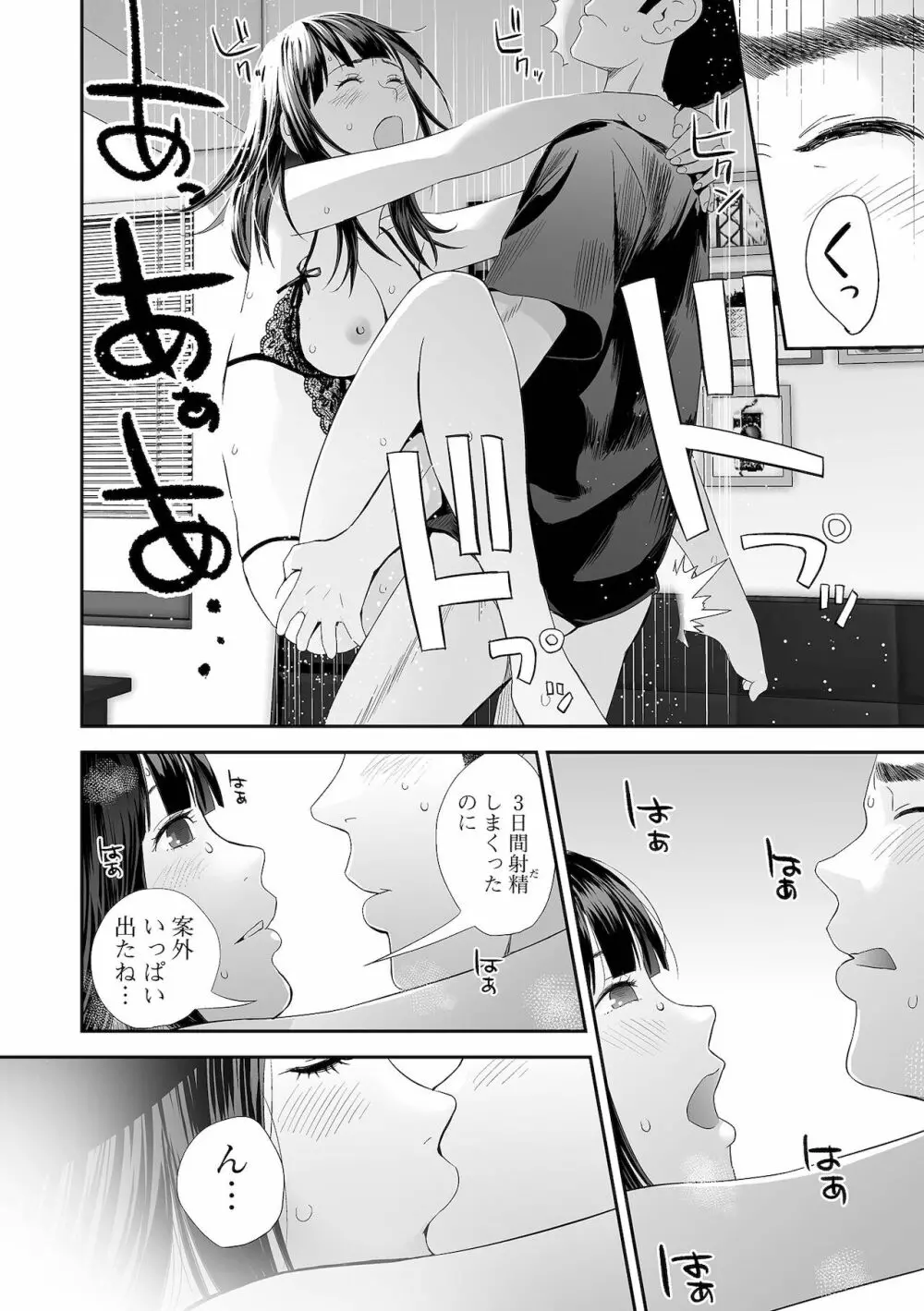 双子愛 Page.262