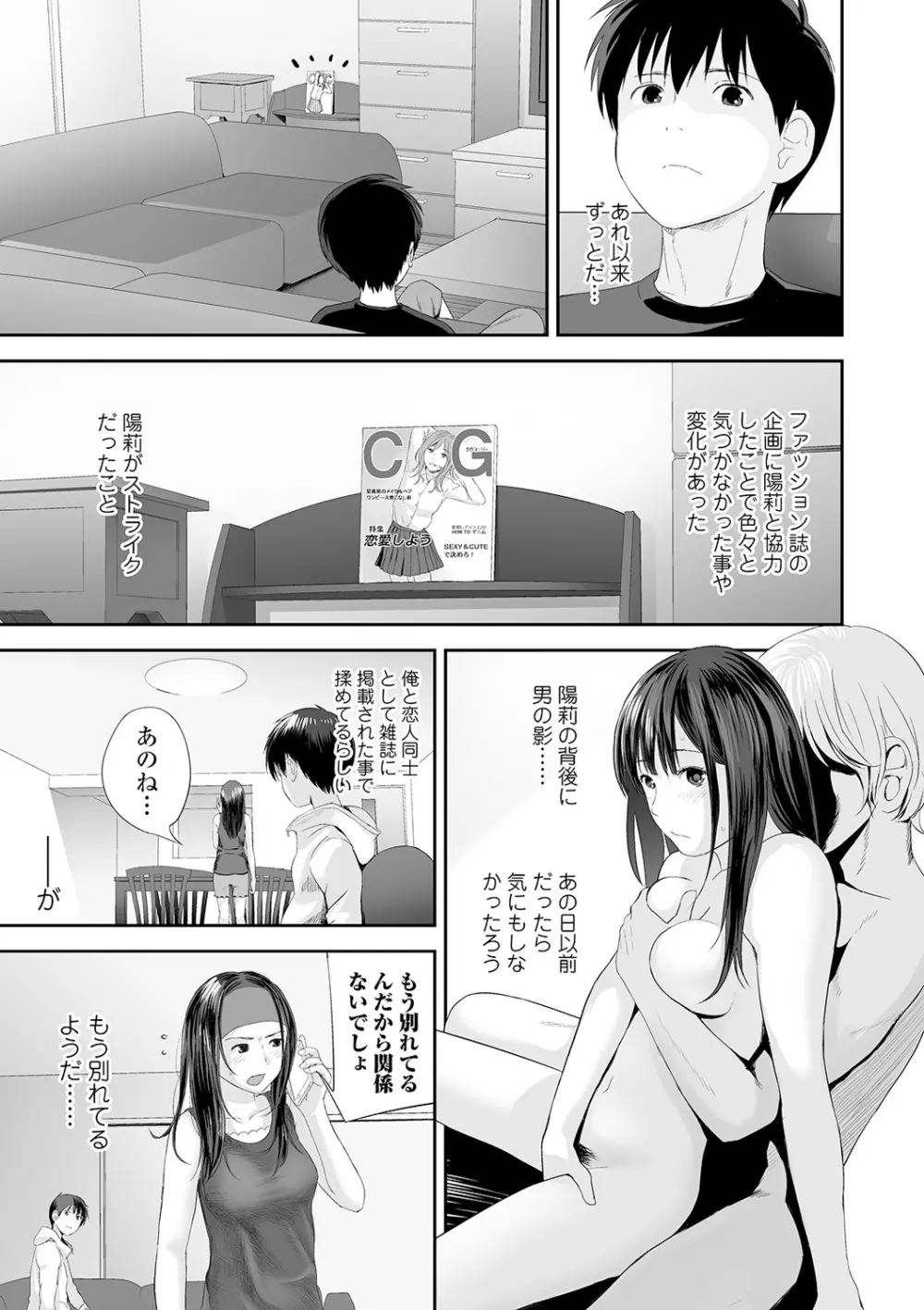 双子愛 Page.31