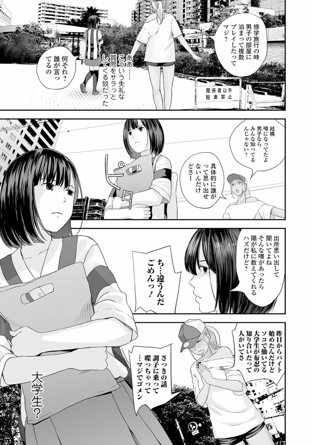 双子愛 Page.51