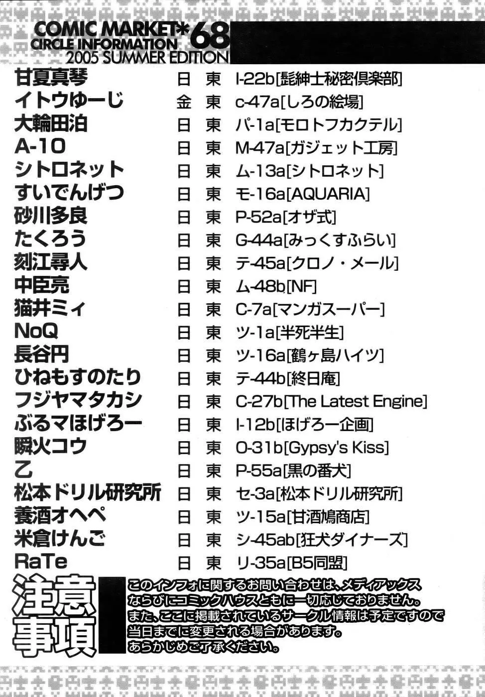 コミックポット 2005年9月号 Vol.49 Page.158