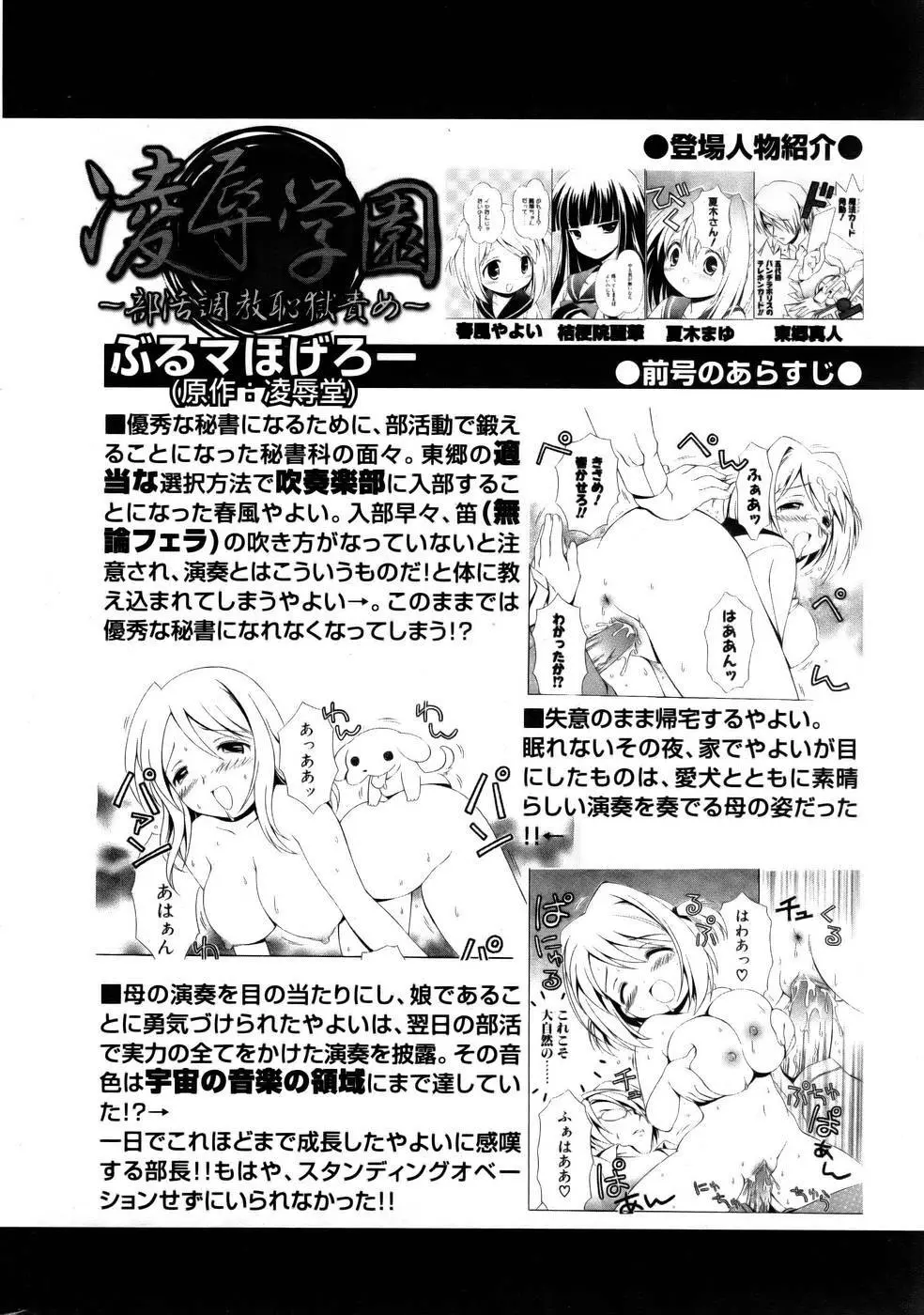 コミックポット 2005年9月号 Vol.49 Page.27