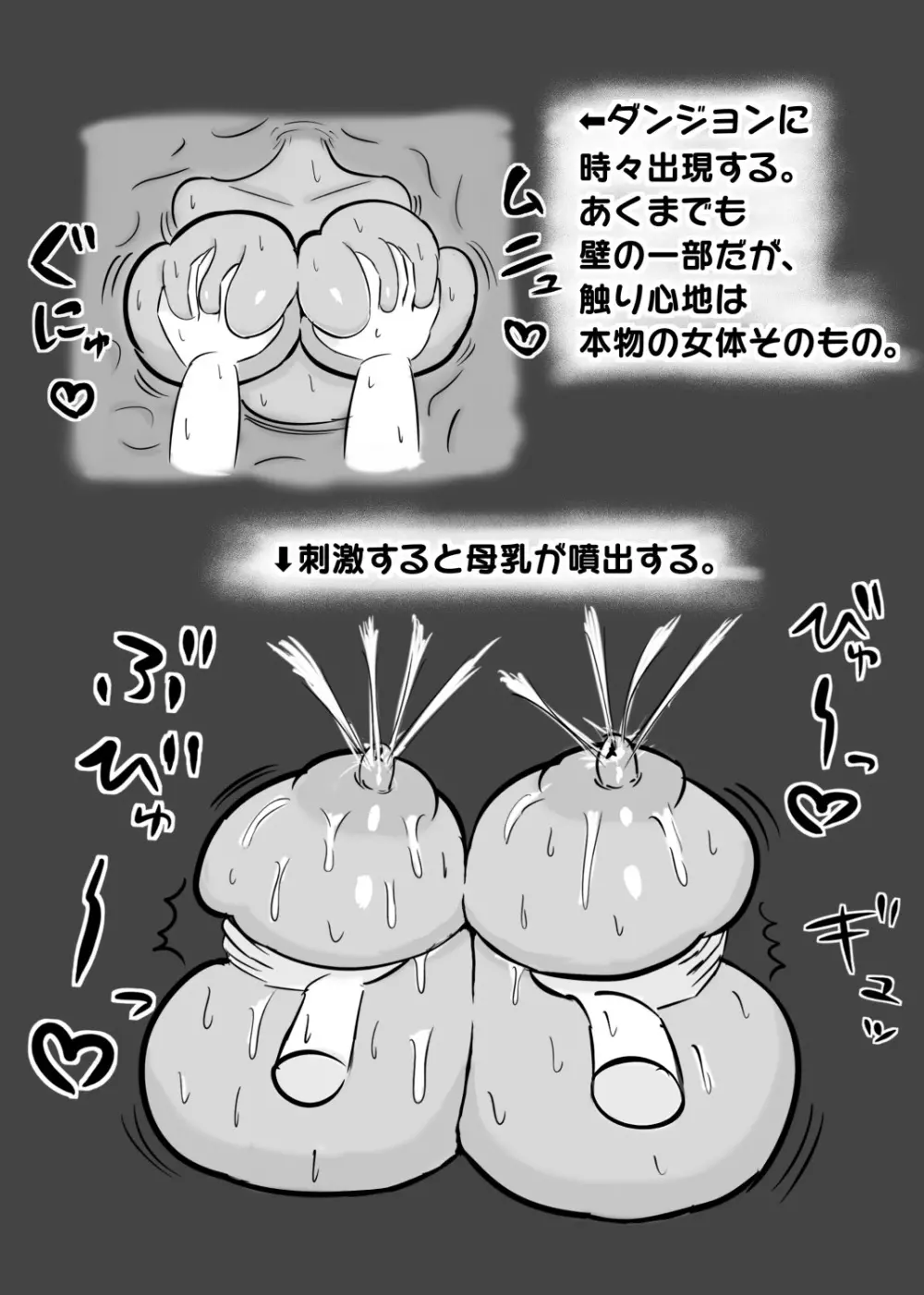 壁乳】搾乳したり母乳を飲んだりパイズリで乳内射精したり - 同人誌 - エロ漫画 - NyaHentai