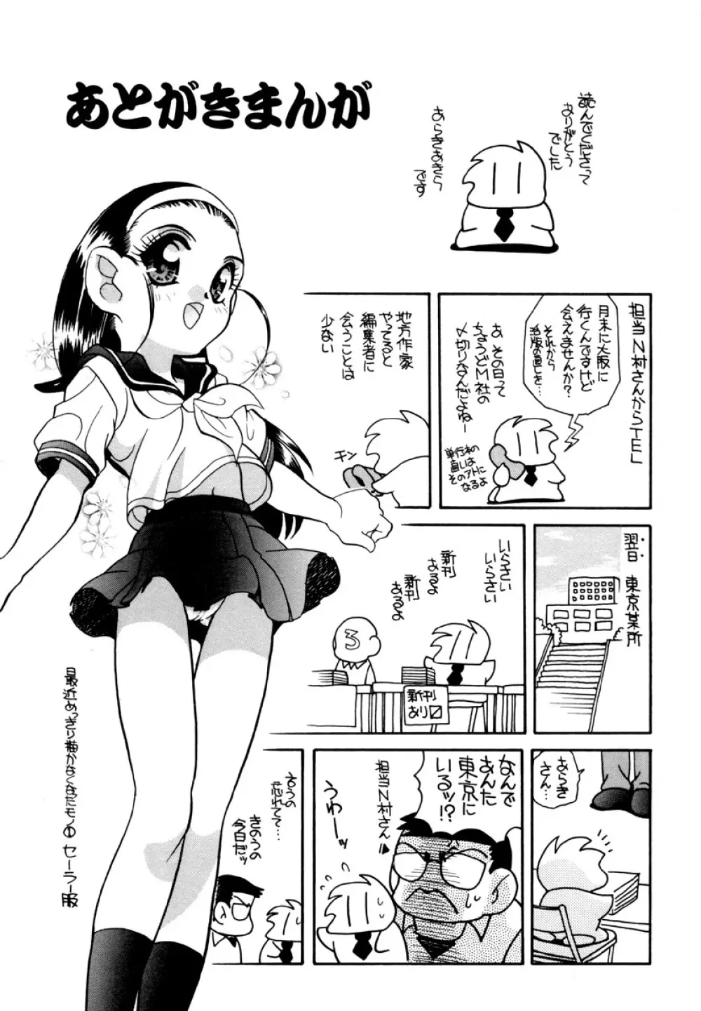 いけないおねだり Page.169