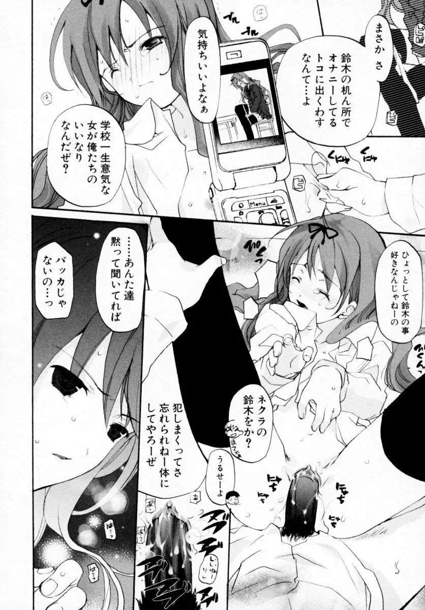 つよきっ娘 Page.150