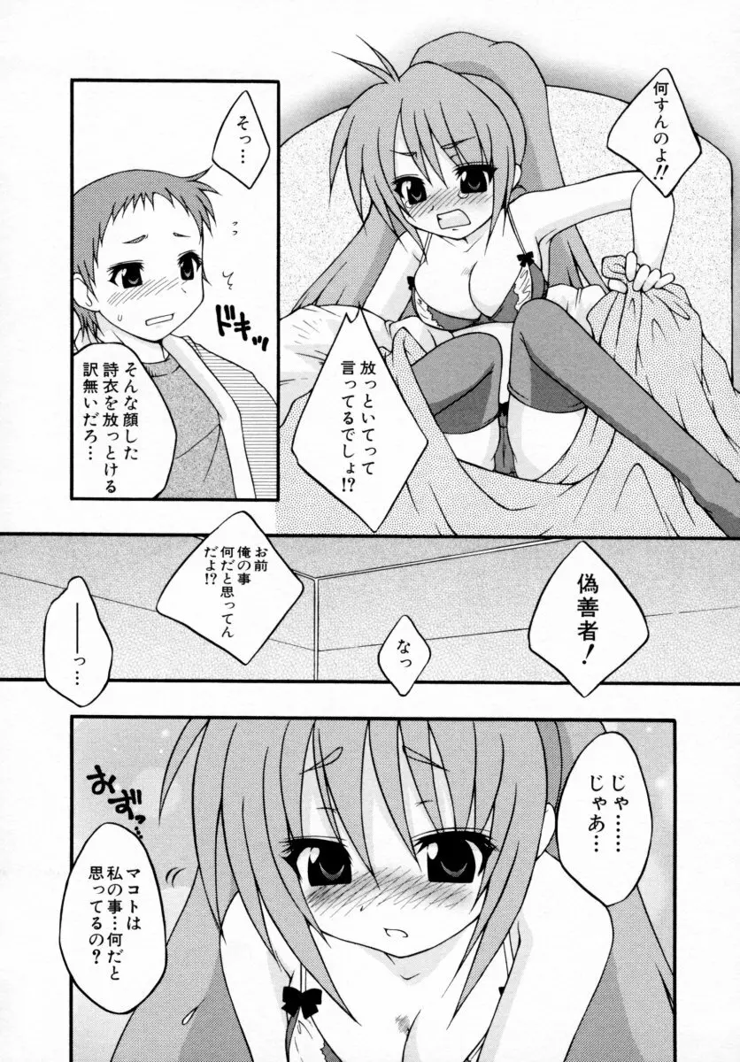 つよきっ娘 Page.164