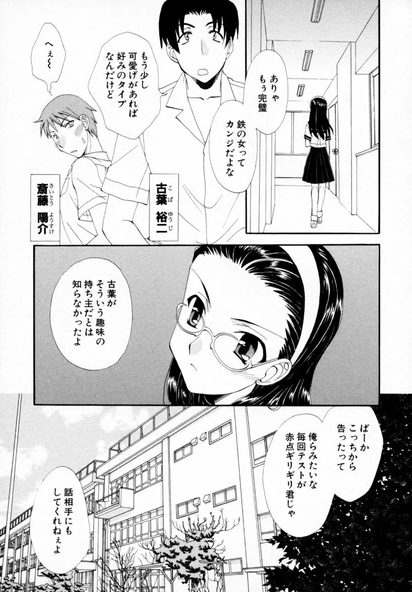 つよきっ娘 Page.25