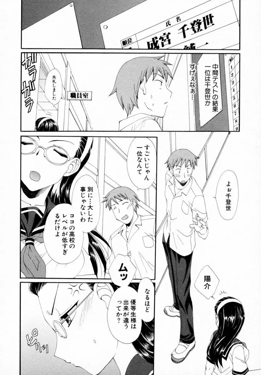 つよきっ娘 Page.30