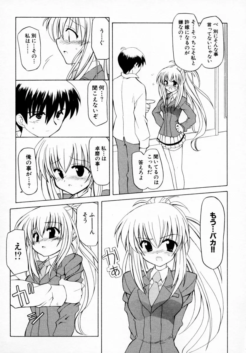 つよきっ娘 Page.45