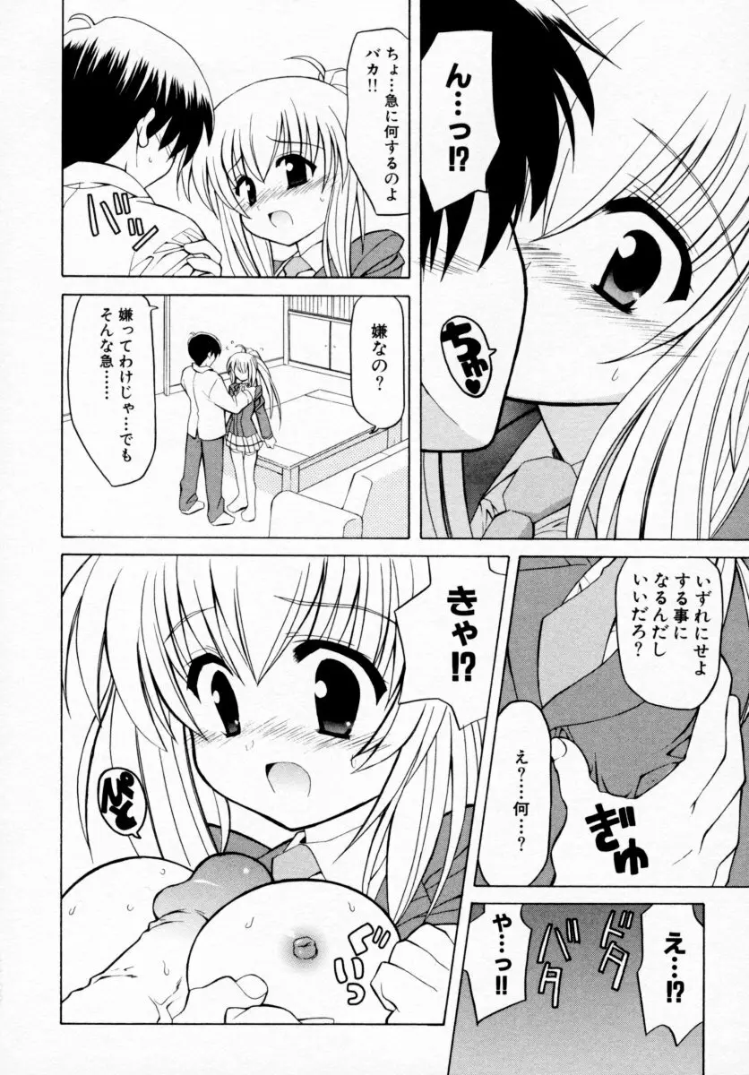 つよきっ娘 Page.46