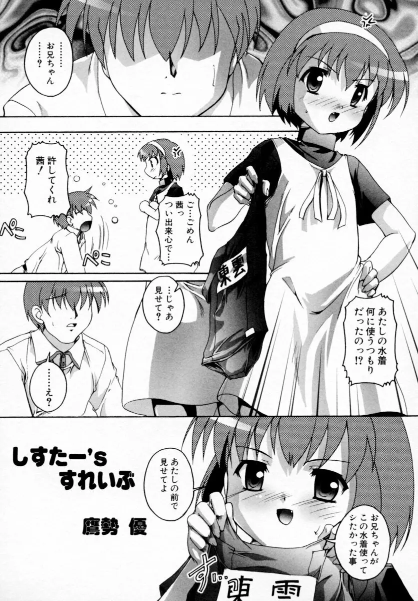 つよきっ娘 Page.73