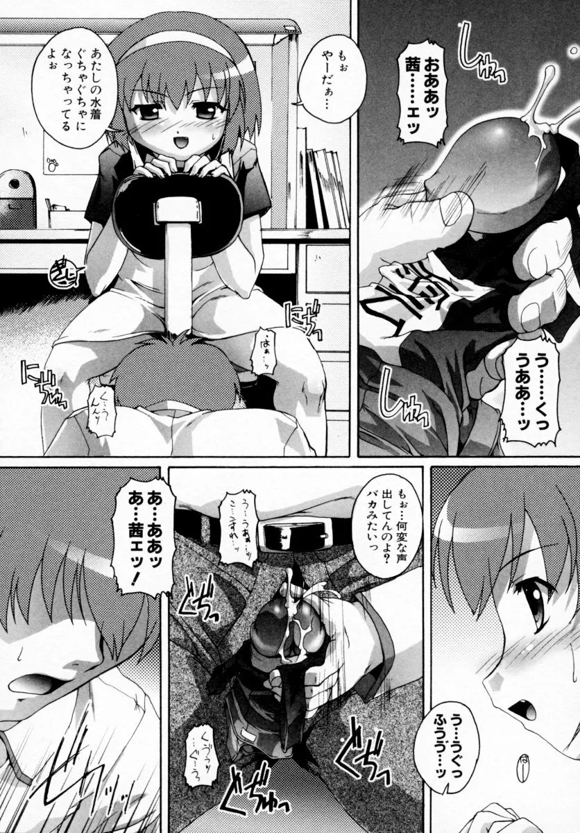 つよきっ娘 Page.74