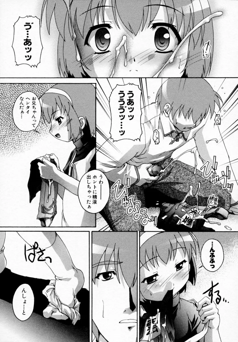 つよきっ娘 Page.75