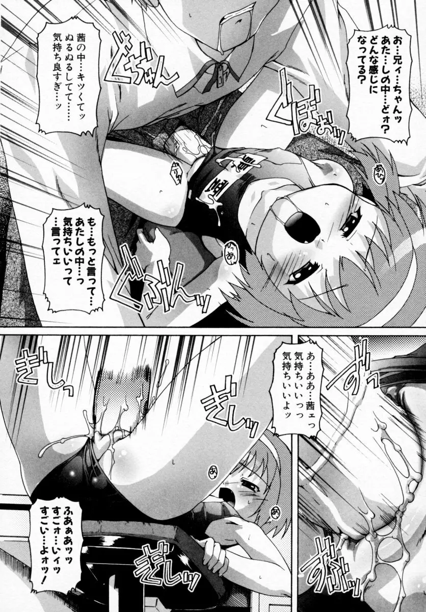 つよきっ娘 Page.78