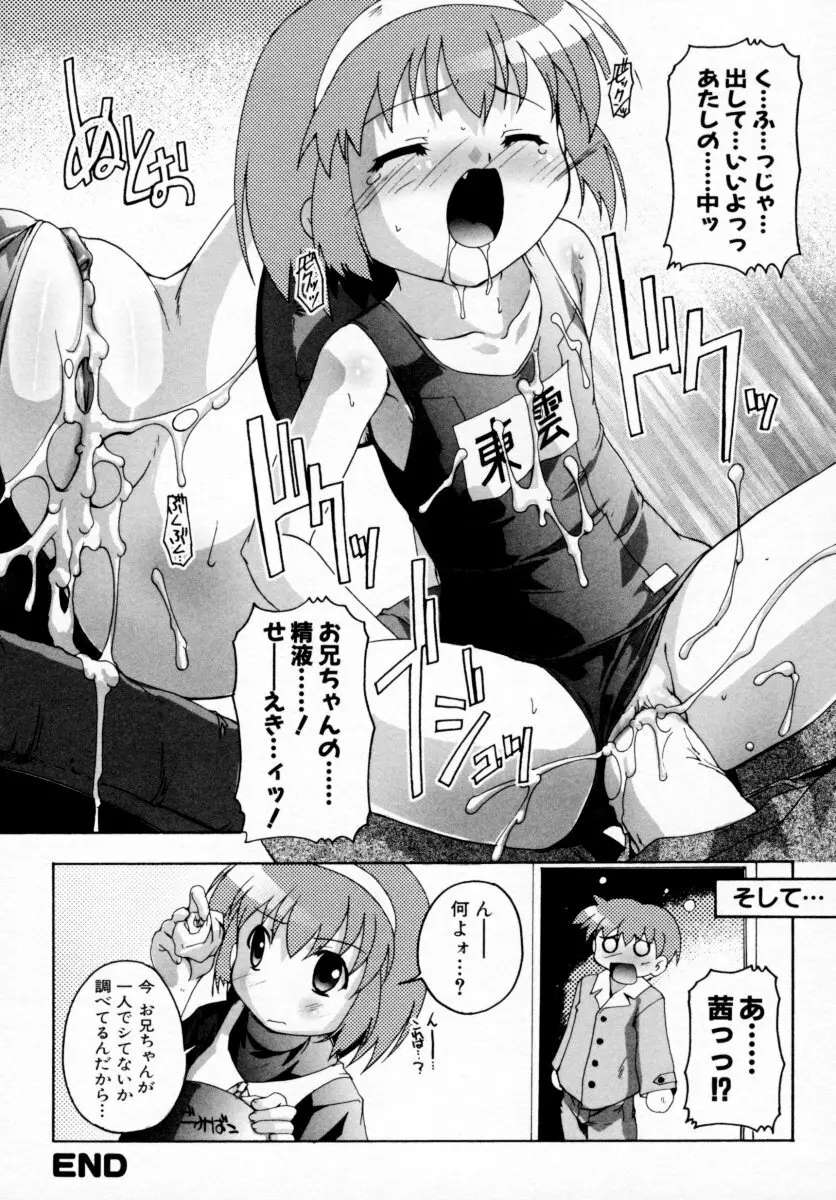 つよきっ娘 Page.80