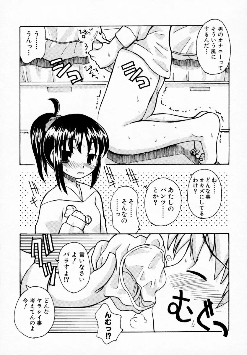 つよきっ娘 Page.90