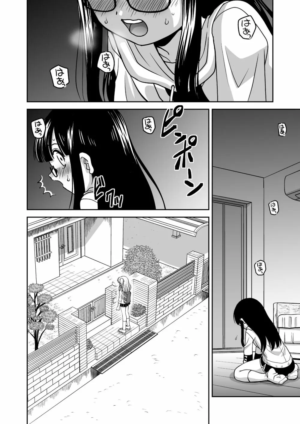 ふたゆりずむ1+0 Page.5